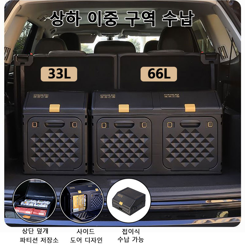 Outdoor Camping Folding Storage Box - Geüpgradede schuine auto-kofferbak opbergbox met dubbele